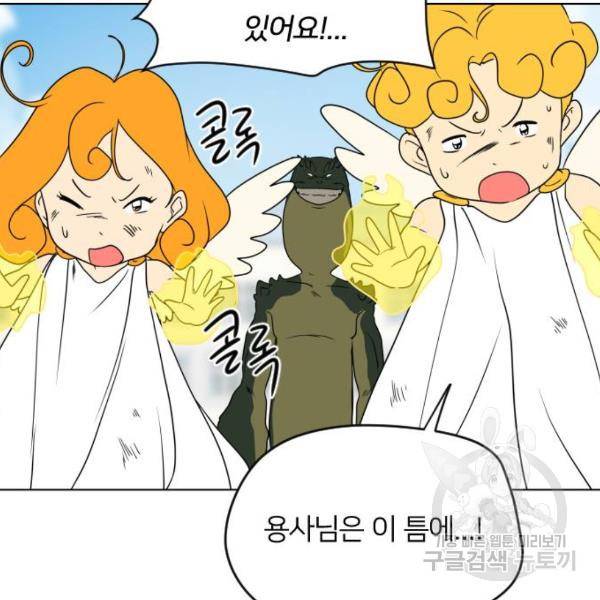 매지컬 급식 4화 33