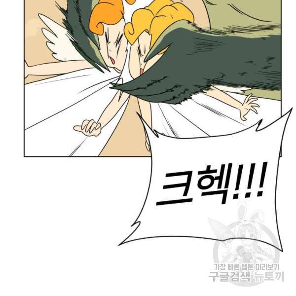 매지컬 급식 4화 35