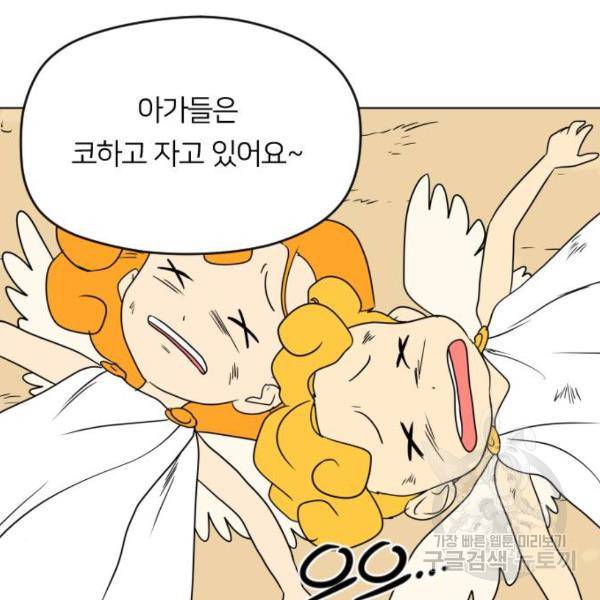 매지컬 급식 4화 36