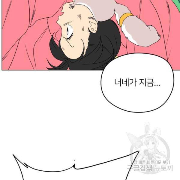 매지컬 급식 4화 38