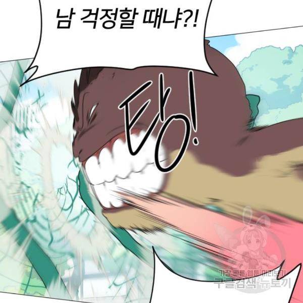 매지컬 급식 4화 39
