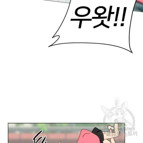 매지컬 급식 4화 40