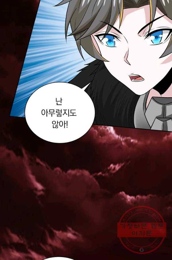보스몹은 죽을수록 강해진다 189화 5