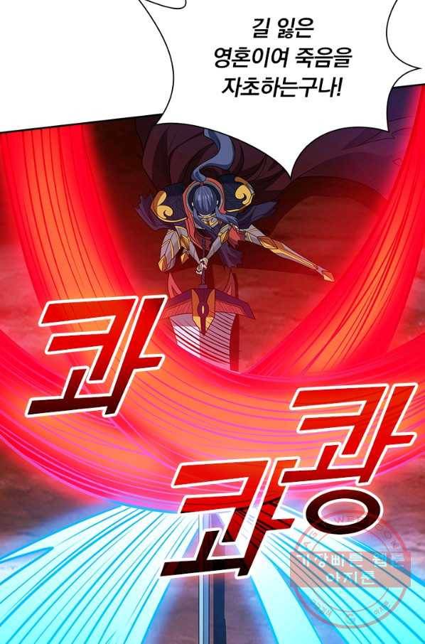 보스몹은 죽을수록 강해진다 189화 18