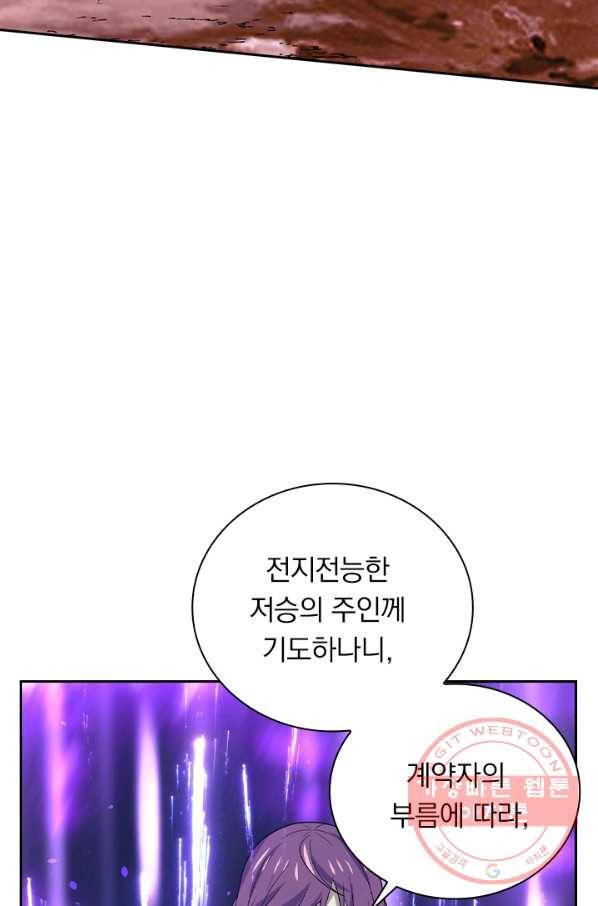 보스몹은 죽을수록 강해진다 189화 24
