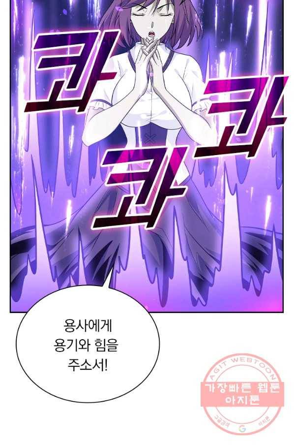 보스몹은 죽을수록 강해진다 189화 25