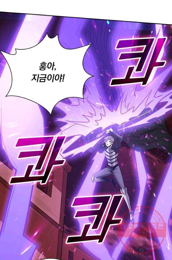 보스몹은 죽을수록 강해진다 189화 33