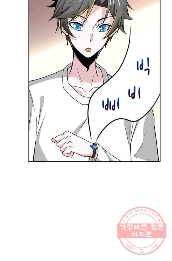 보스몹은 죽을수록 강해진다 189화 44