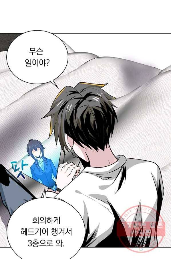 보스몹은 죽을수록 강해진다 189화 45