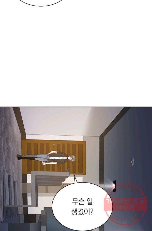 보스몹은 죽을수록 강해진다 189화 46