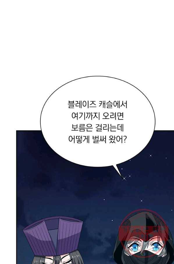 보스몹은 죽을수록 강해진다 189화 51