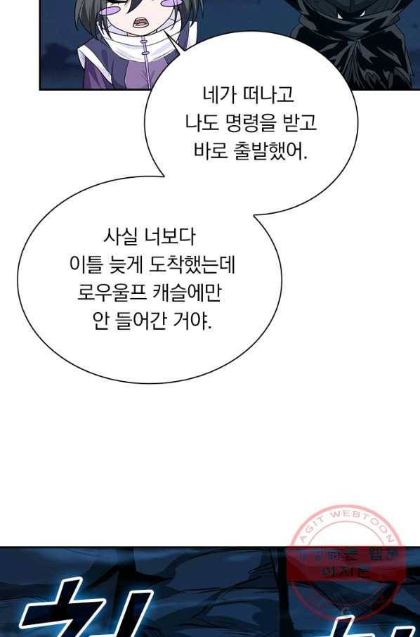 보스몹은 죽을수록 강해진다 189화 52
