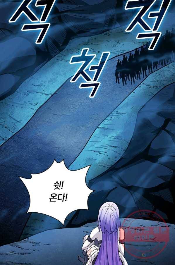 보스몹은 죽을수록 강해진다 189화 53