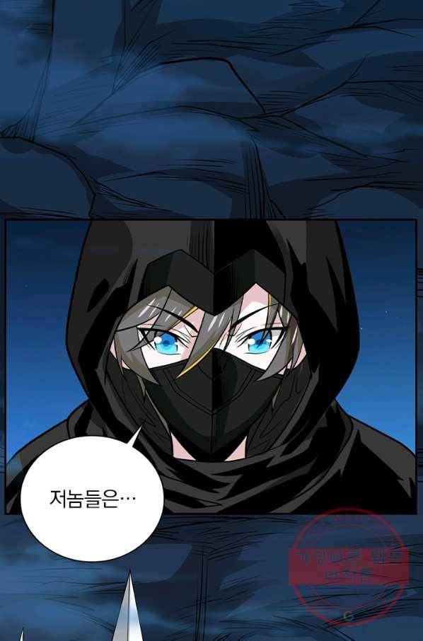 보스몹은 죽을수록 강해진다 189화 55
