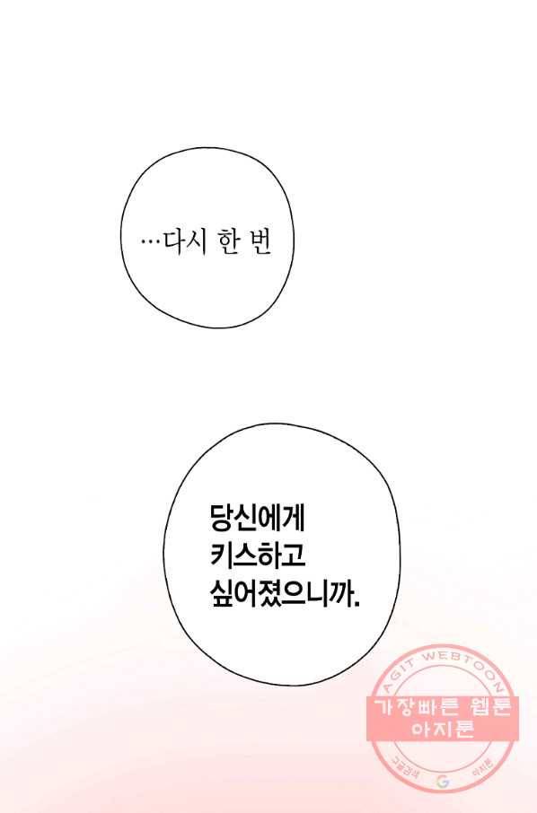 에뷔오네 78화 1