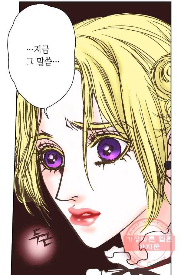 에뷔오네 78화 8
