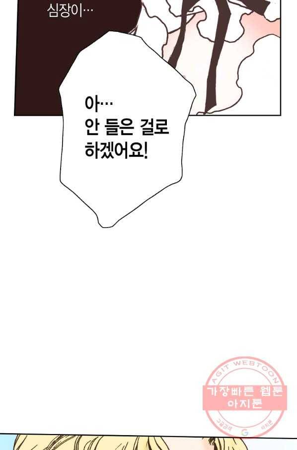 에뷔오네 78화 9