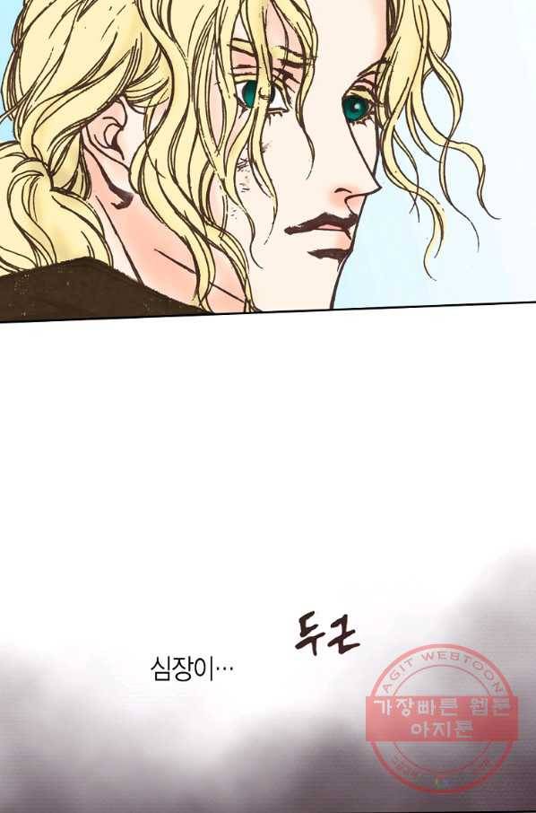 에뷔오네 78화 10