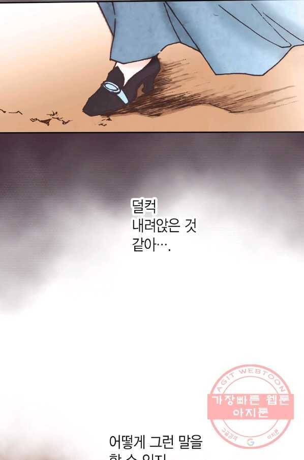 에뷔오네 78화 11