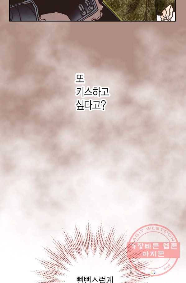 에뷔오네 78화 13