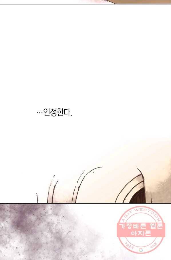 에뷔오네 78화 17
