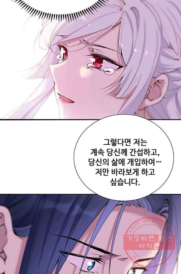 황후마마가 이상해 75화 15