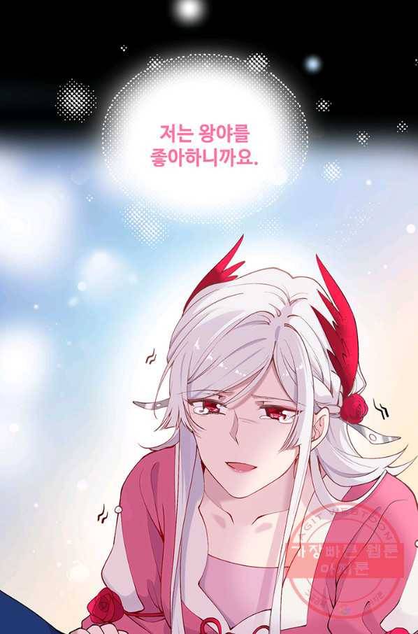 황후마마가 이상해 75화 18
