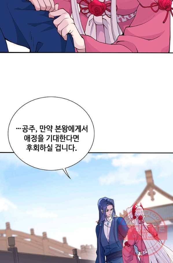 황후마마가 이상해 75화 19
