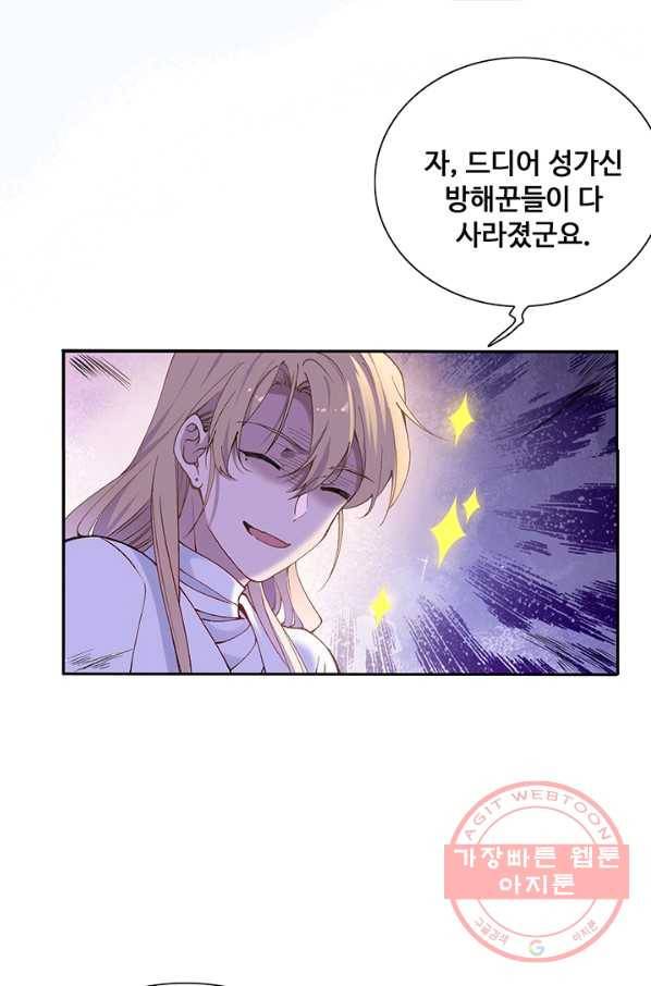 황후마마가 이상해 75화 25