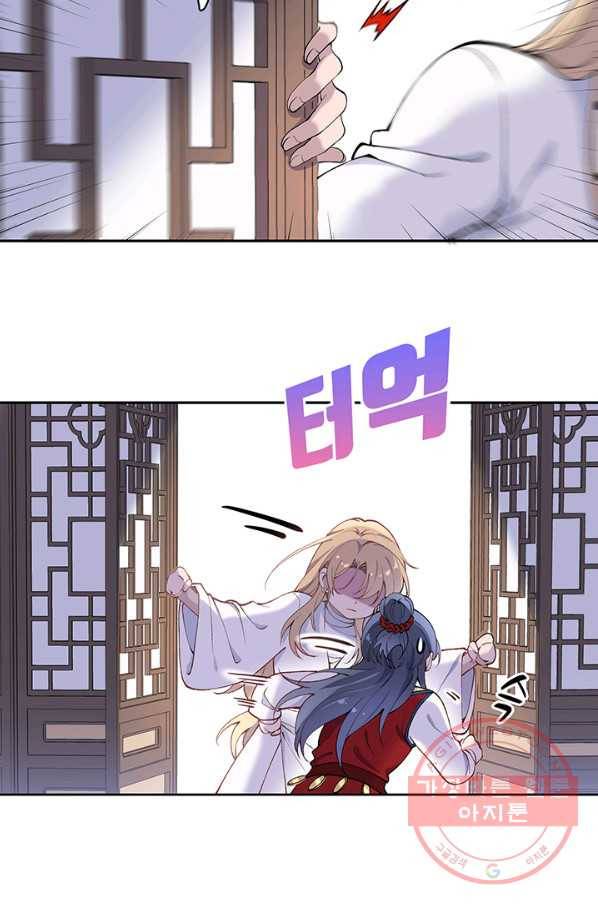 황후마마가 이상해 75화 27