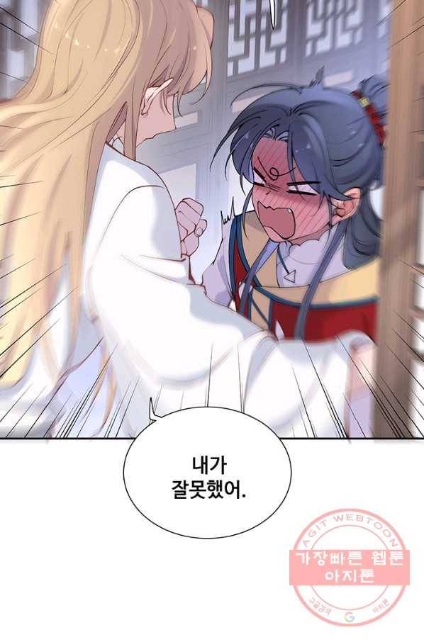 황후마마가 이상해 75화 29
