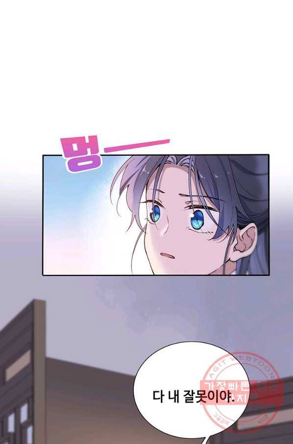 황후마마가 이상해 75화 30