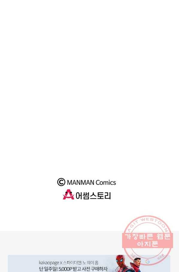 황후마마가 이상해 75화 46
