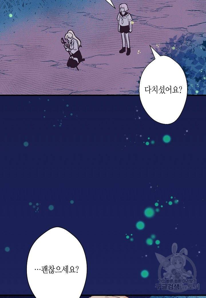 로스트 프린세스 91화 4