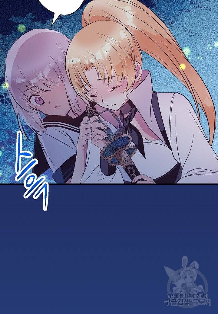 로스트 프린세스 91화 5