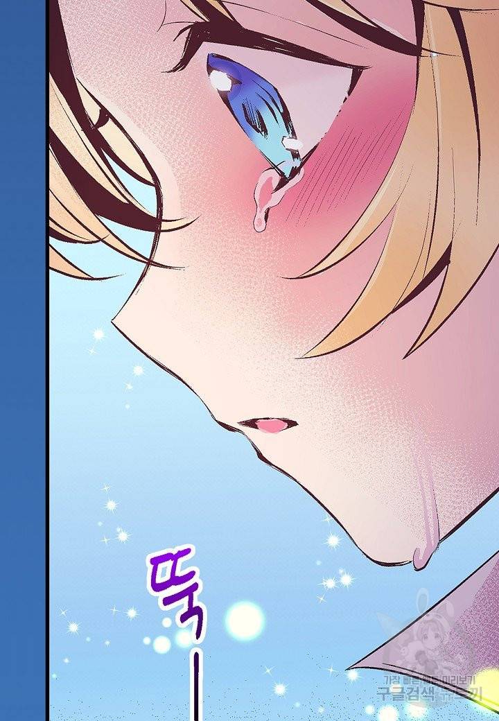 로스트 프린세스 91화 7