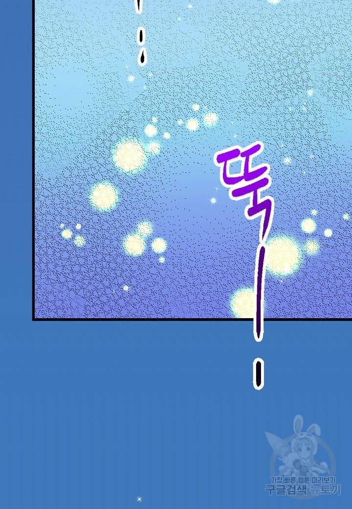 로스트 프린세스 91화 8