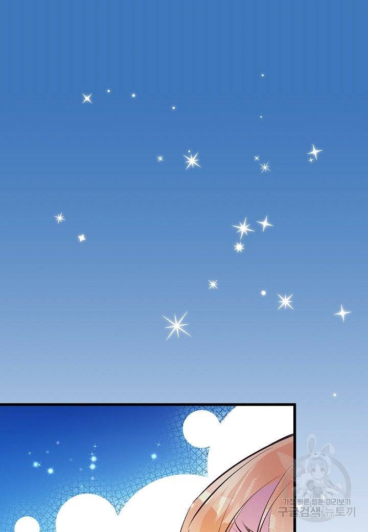 로스트 프린세스 91화 9