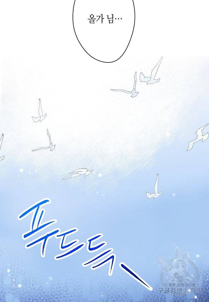 로스트 프린세스 91화 12