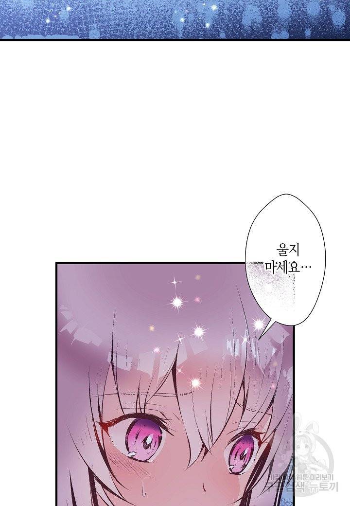 로스트 프린세스 91화 13
