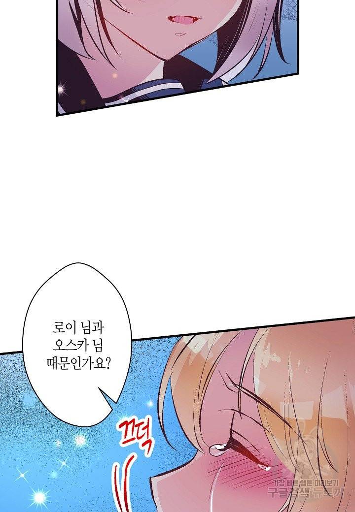 로스트 프린세스 91화 14