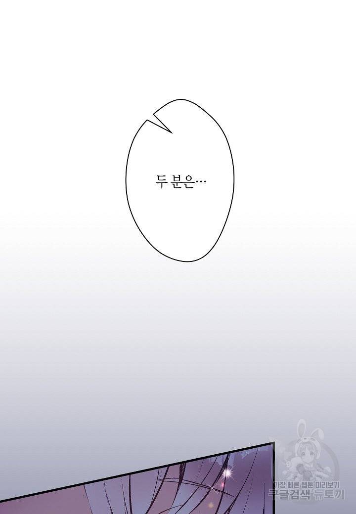 로스트 프린세스 91화 16
