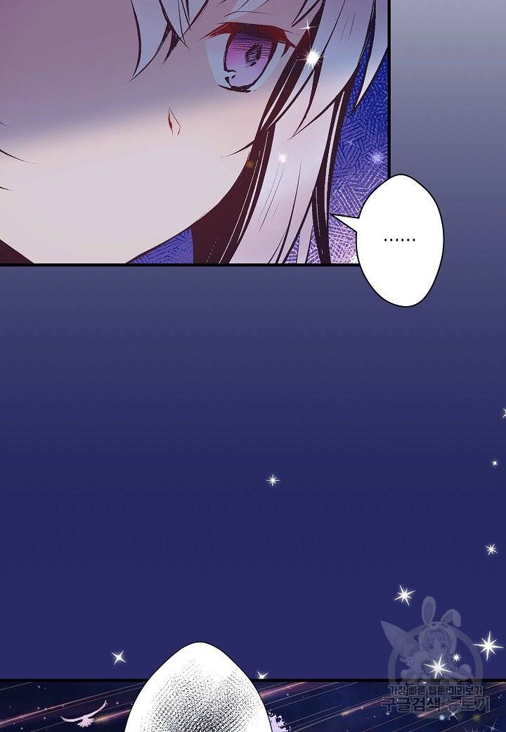로스트 프린세스 91화 17
