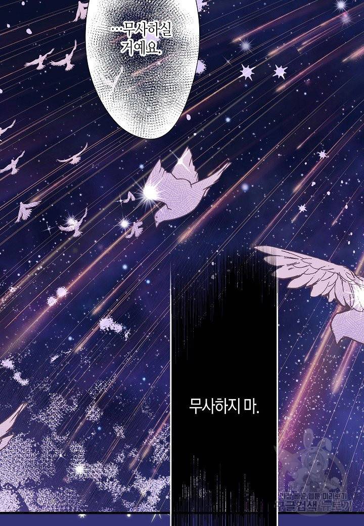 로스트 프린세스 91화 18