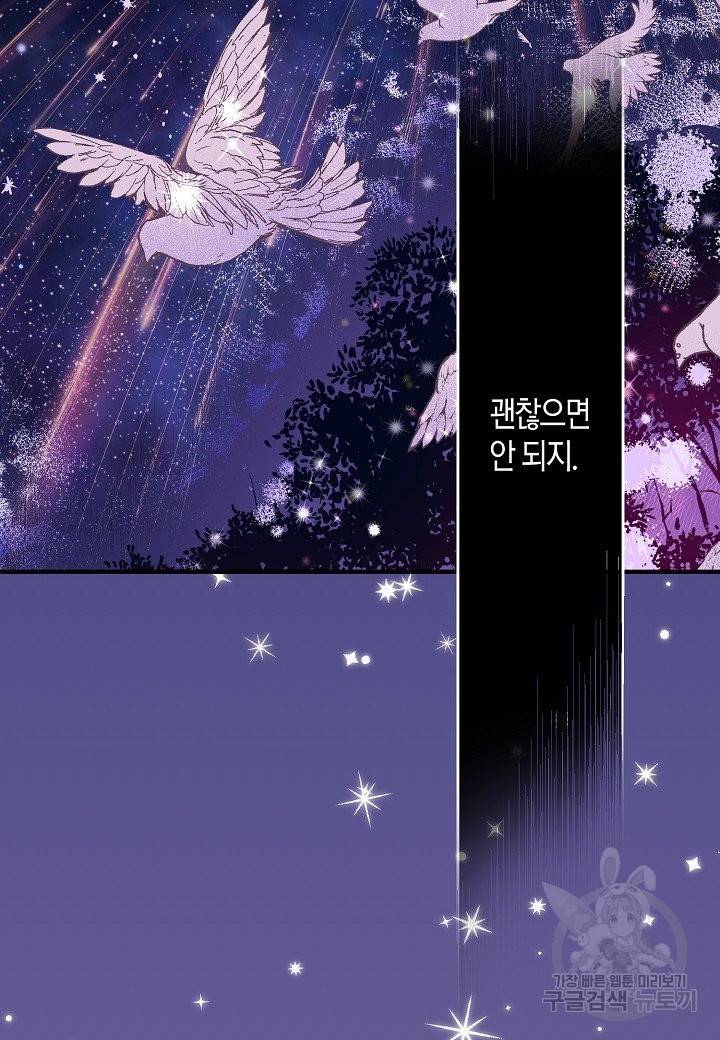 로스트 프린세스 91화 20