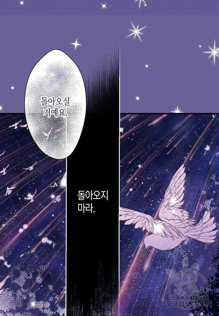 로스트 프린세스 91화 21