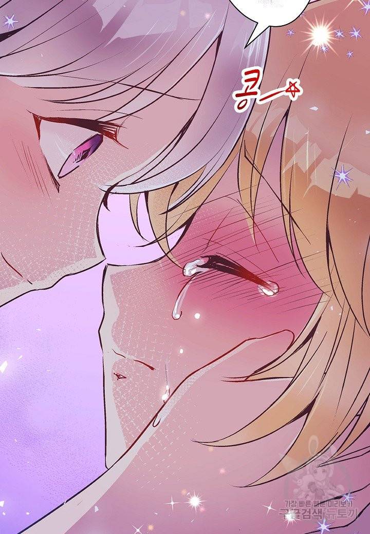 로스트 프린세스 91화 23