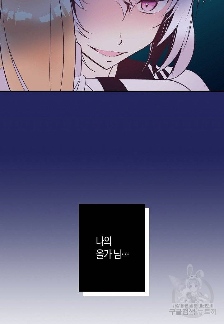 로스트 프린세스 91화 26