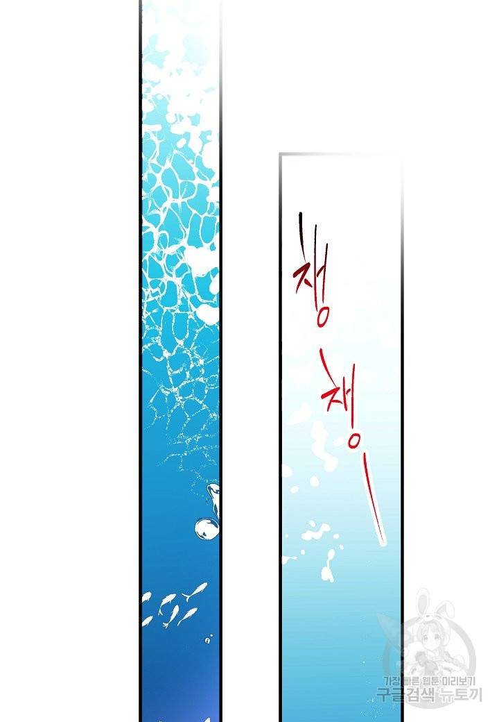 로스트 프린세스 91화 29