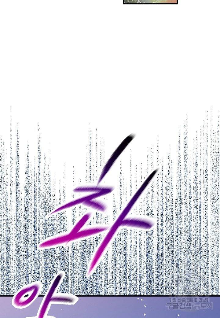 로스트 프린세스 91화 31